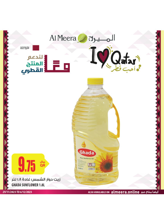 Qatari Products Support Offers, Vol 2