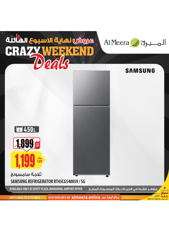 Electronics Weekend Deals