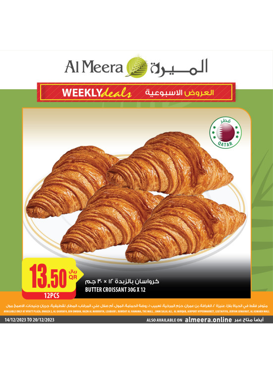 العروض الأسبوعية الطازجة