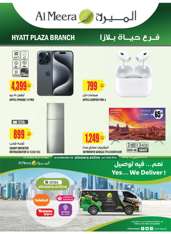 Hyatt Plaza Deals