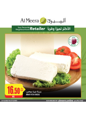 صفقات البقالة