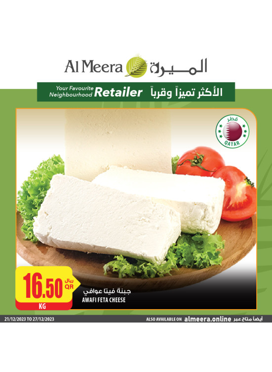 صفقات البقالة