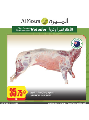 صفقات اللحم