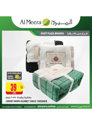 عروض الشتاء - حياة بلازا