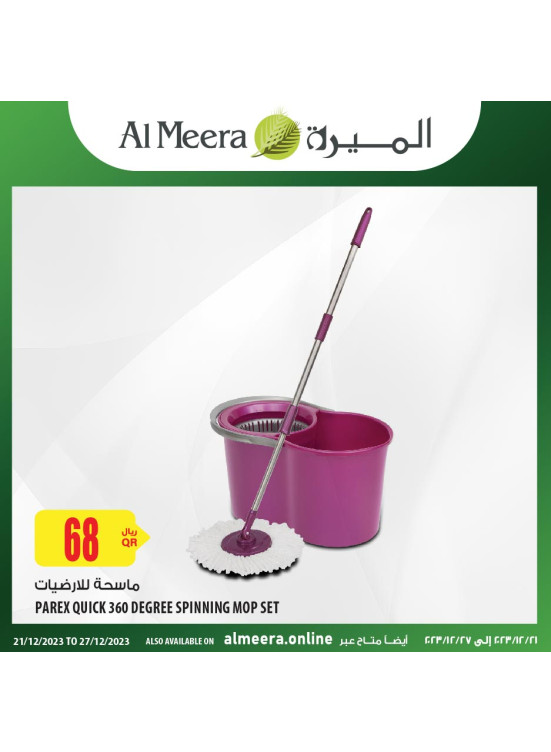 Cleaning Tools Offers from Al Meera Hypermarket until 27th December