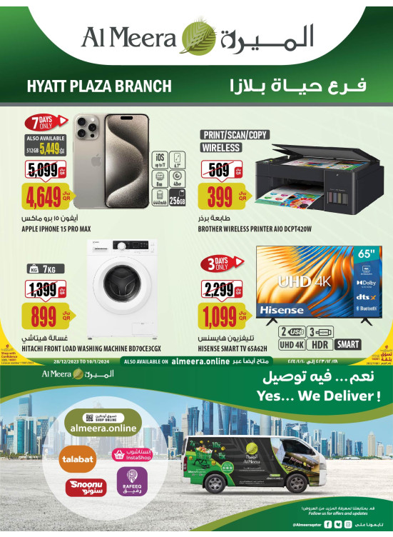 Hyatt Plaza Deals
