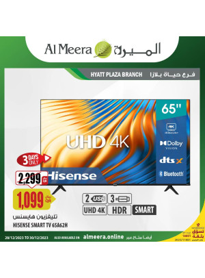 Smart Screen Offers - Hayat Plaza
