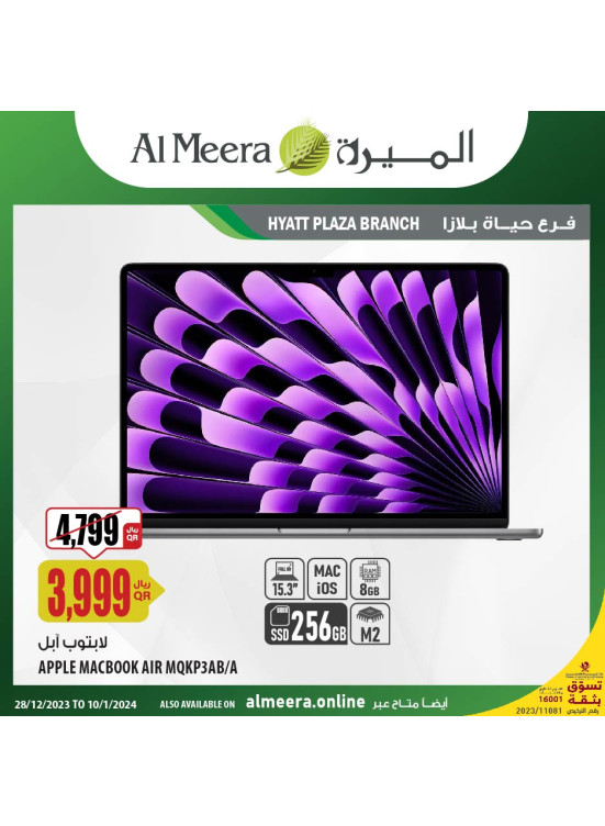 Weekly Electronics Offers, Vol 2 - Hayat Plaza