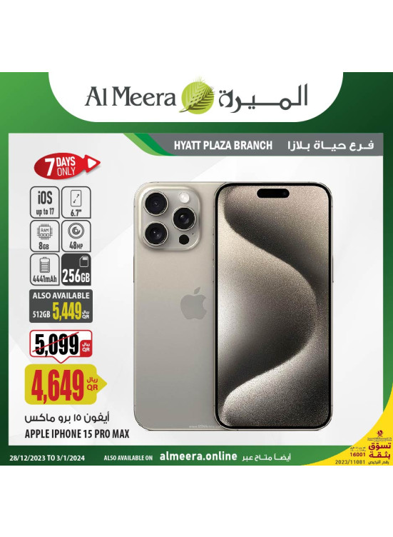 Smart Phones Offers Hayat Plaza from Al Meera Hypermarket until 3rd