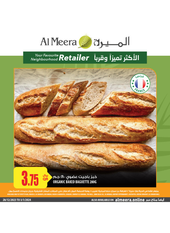 Bakery Offers