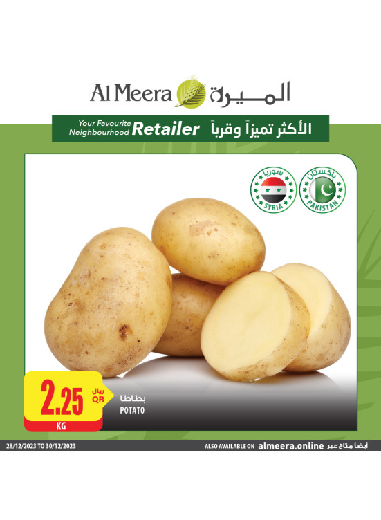 صفقات الخضروات والفاكهة الطازجة