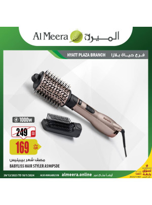Personal Care Products Offers - Hayat Plaza