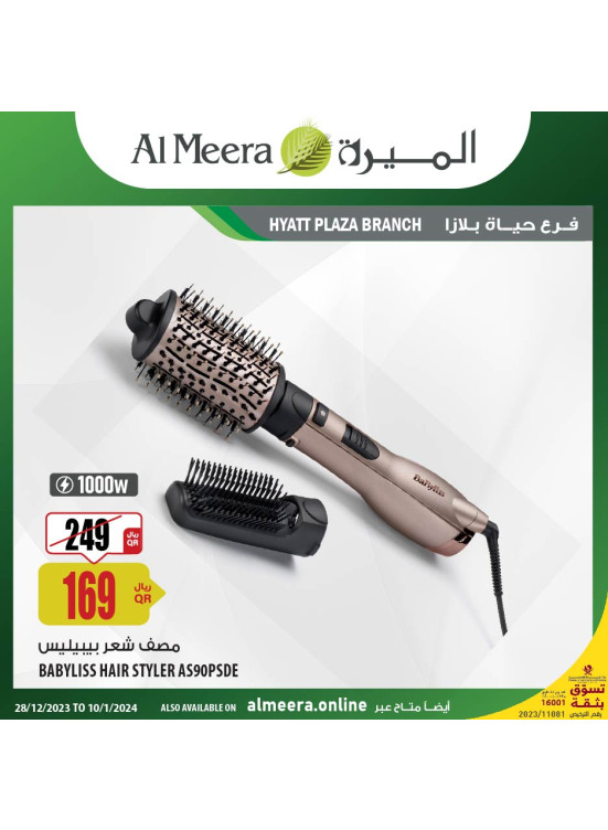 Personal Care Products Offers - Hayat Plaza
