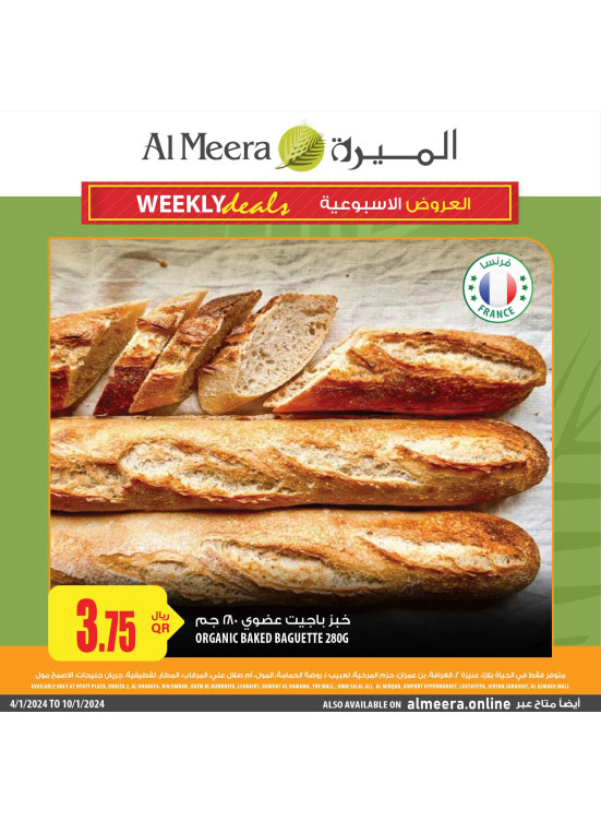 Bakery Offers