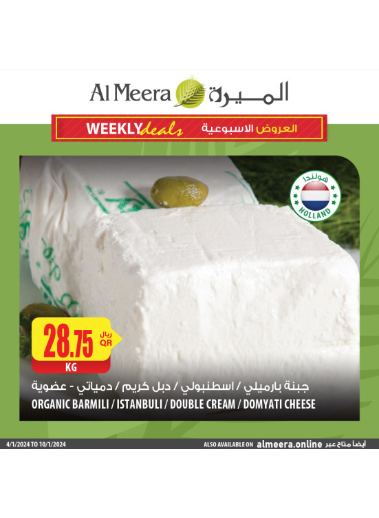 صفقات البقالة