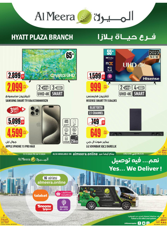 Hyatt Plaza Deals