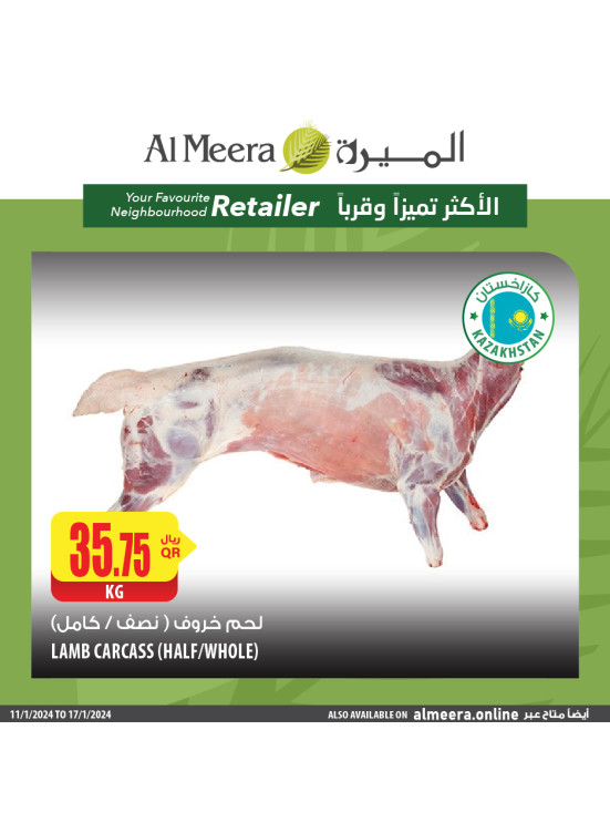 صفقات اللحم