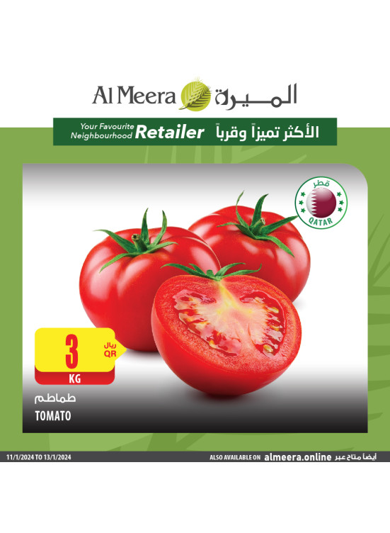 صفقات الخضروات والفاكهة الطازجة