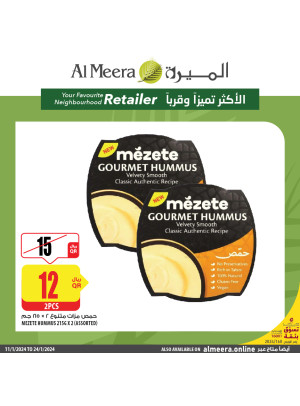 صفقات البقالة