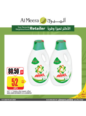 عروض منتجات التنظيف