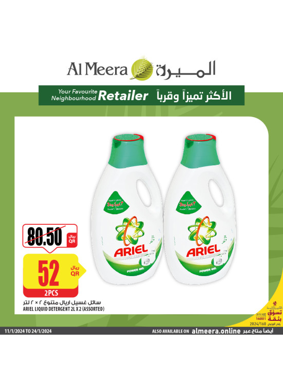 Cleaning Products Offers