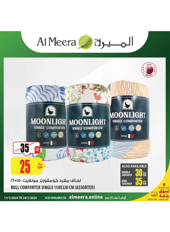صفقات أسبوعية