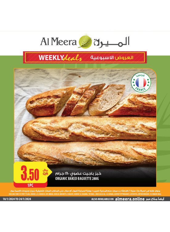 Bakery Offers