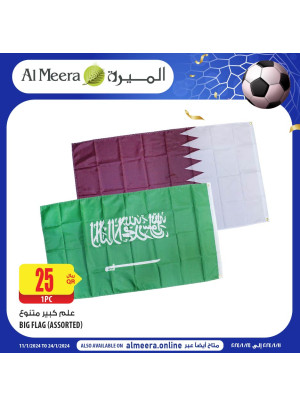Football World Cup Souviners