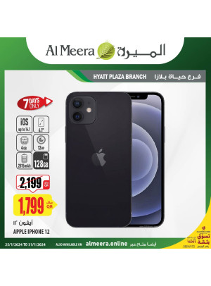 Mobiles Offers - Hayat Plaza