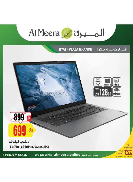 Weekly Electronics Offers - Hayat Plaza