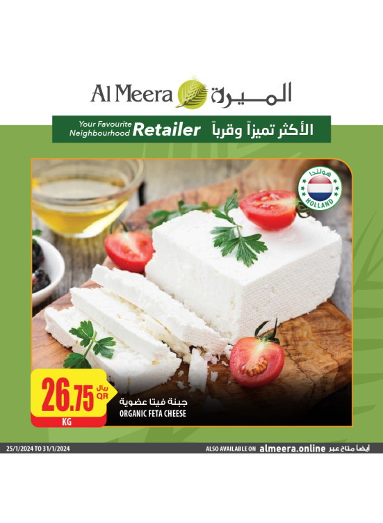 Grocery Deals