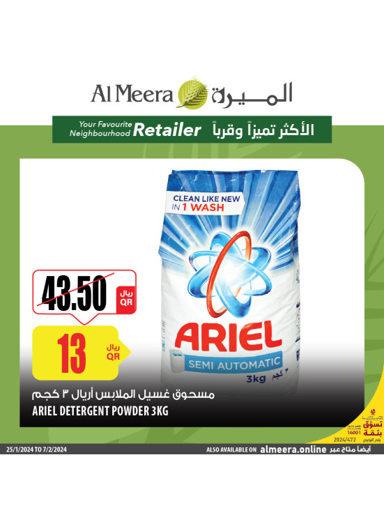 Weekly Deals