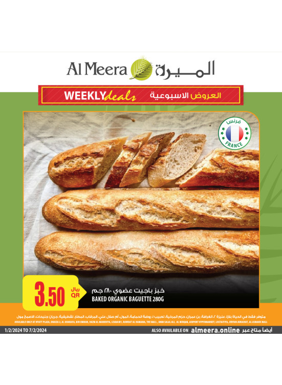 Bakery Offers