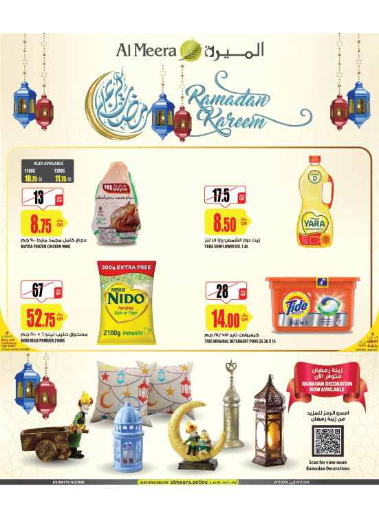 Ramadan Deals