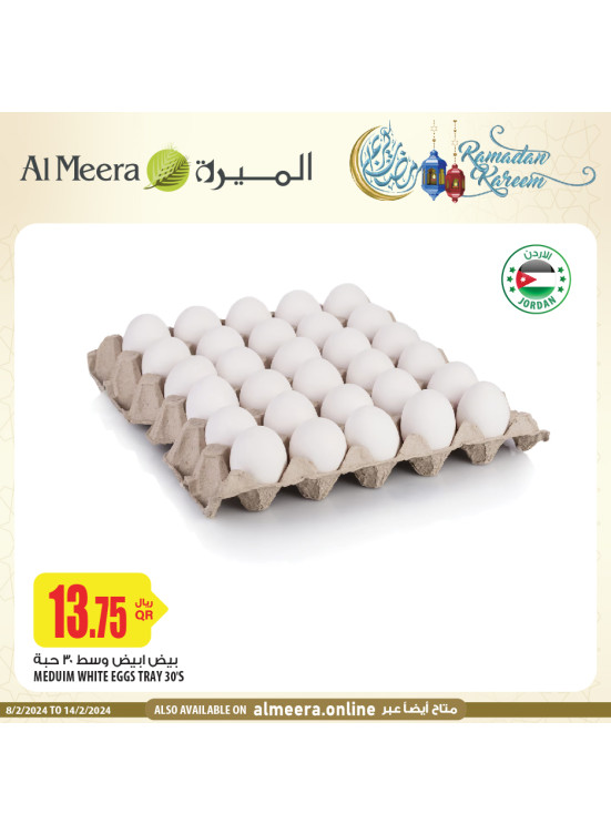 صفقات رمضان، العدد الخامس
