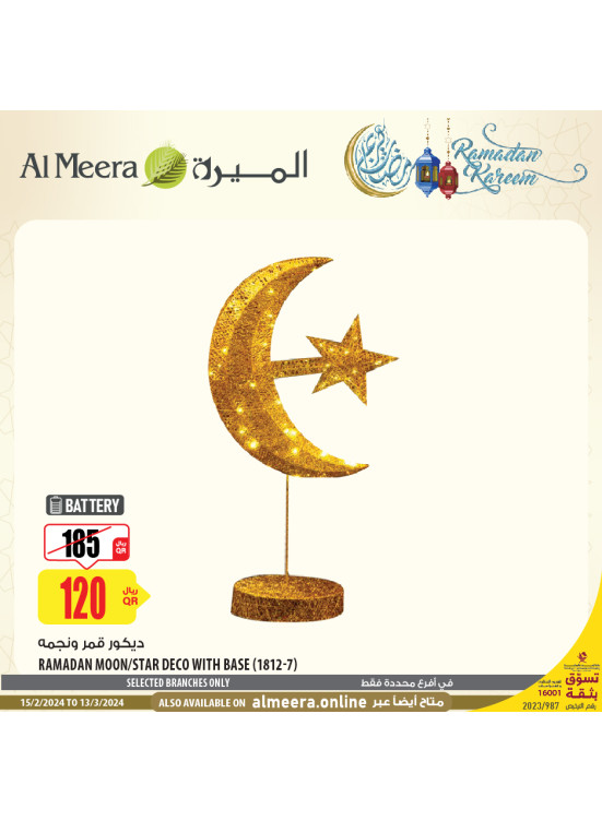 Ramadan's Decoration, Vol 2