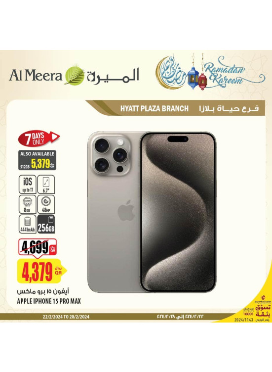 Hyatt Plaza Ramadan Deals, Vol 3