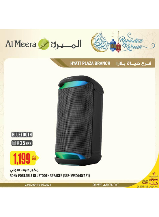 Hyatt Plaza Ramadan Deals, Vol 5