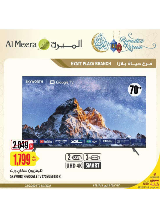 Hyatt Plaza Ramadan Deals, Vol 6