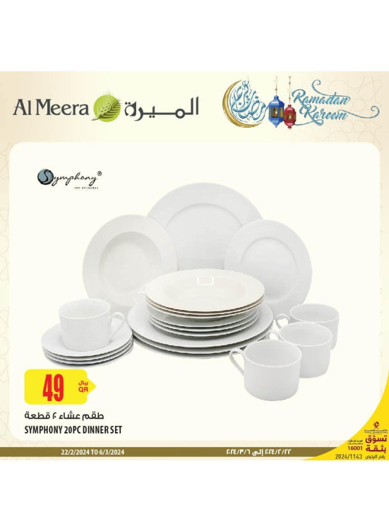 Ramadan Offers, Week 2, Vol 10
