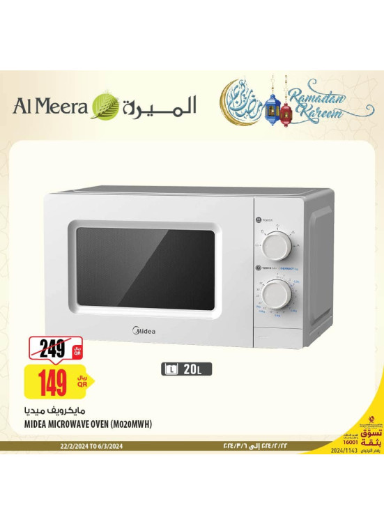 Ramadan Offers, Week 2, Vol 12