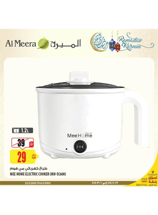 Ramadan Offers, Week 2, Vol 13