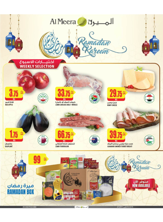 Ramadan Weekly Deals