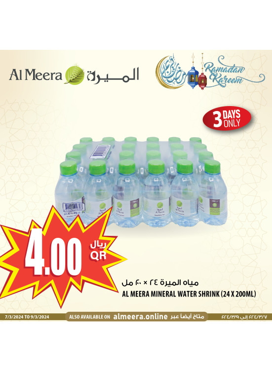 Ramadan Weekly Offers, Vol 2 - Week 2