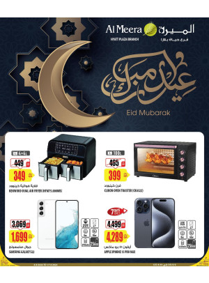 Hyatt Plaza Ramadan Deals, Vol 2