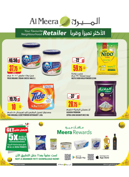 الأكثر تميزا وقربا