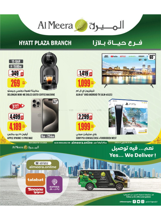Hyatt Plaza Deals, Vol 2
