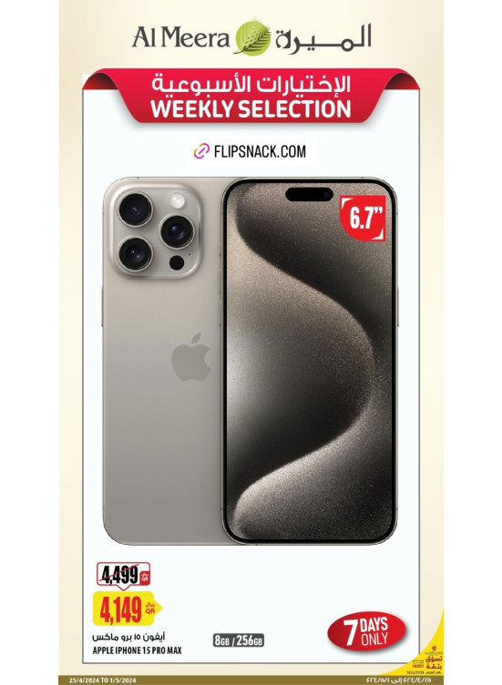 Weekly Choice, Vol 2