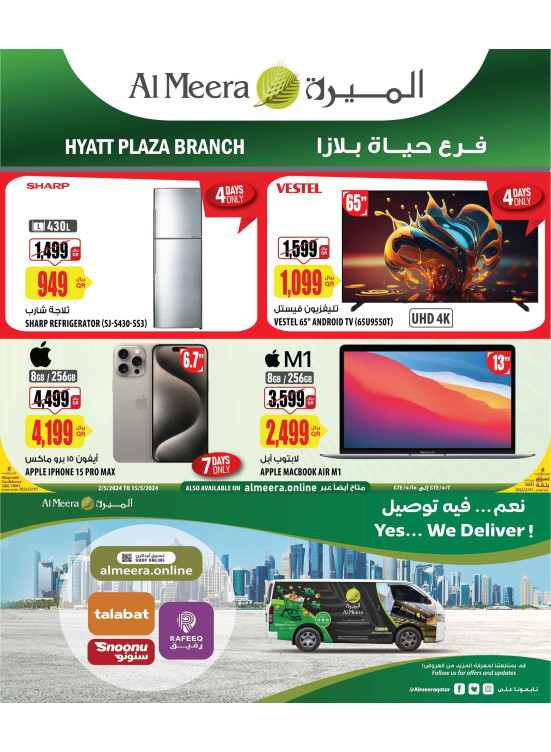 Hyatt Plaza Ramadan Deals