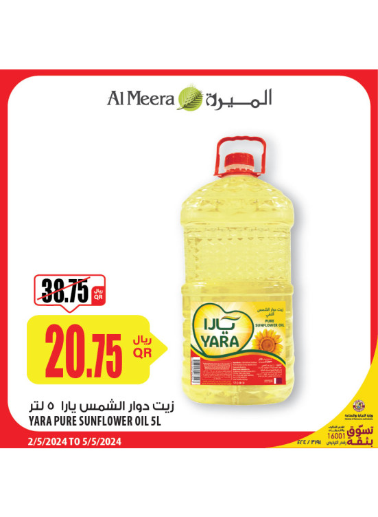 عروض عطلة نهاية الأسبوع، العدد الثاني